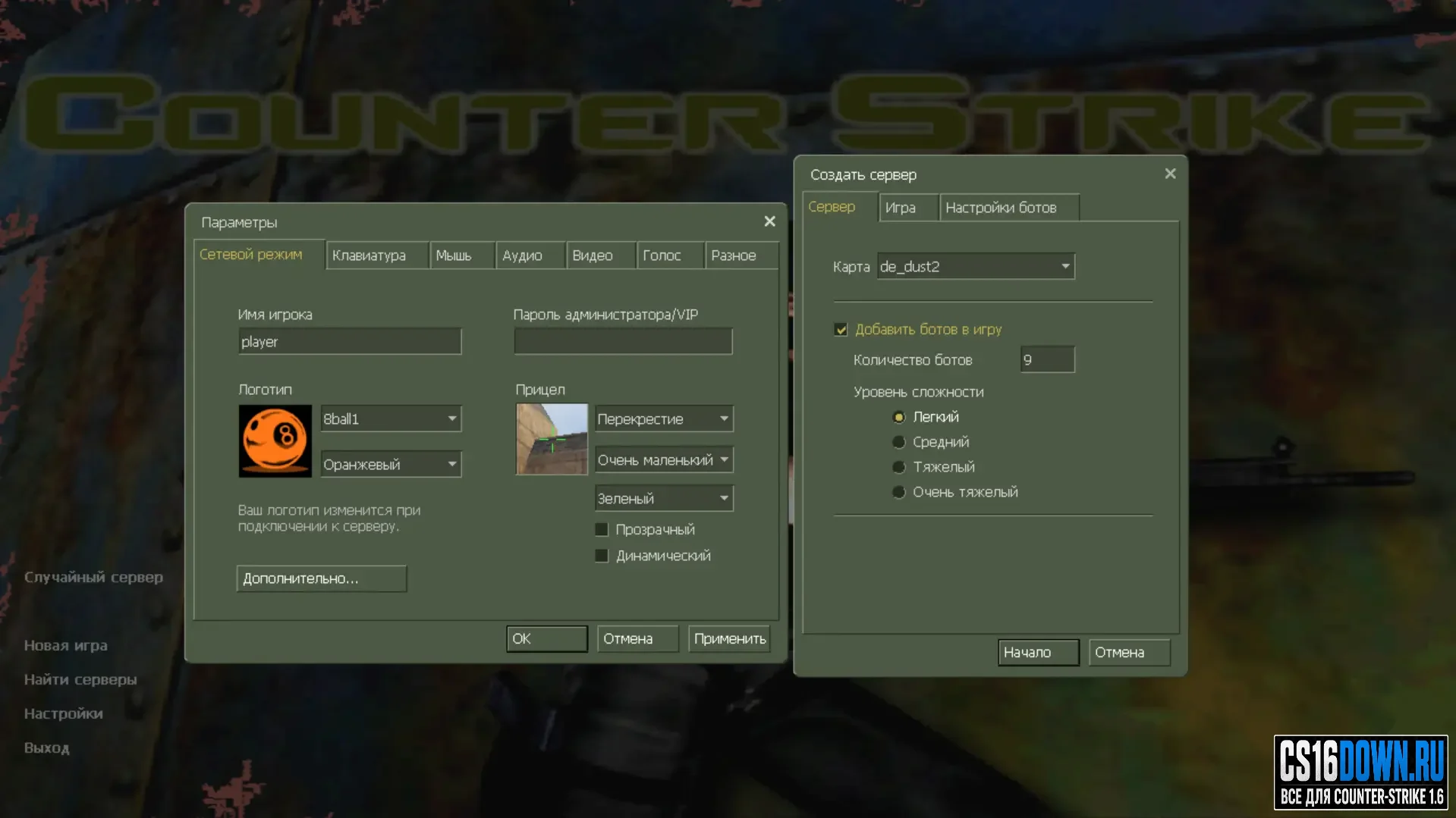 Counter-Strike 1.0 #2