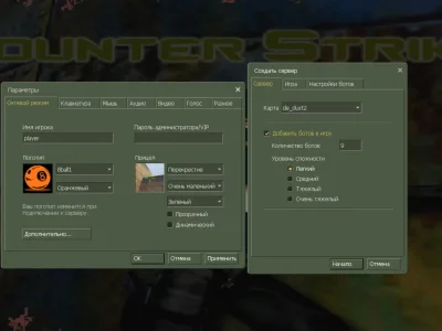 Counter-Strike 1.0 #2