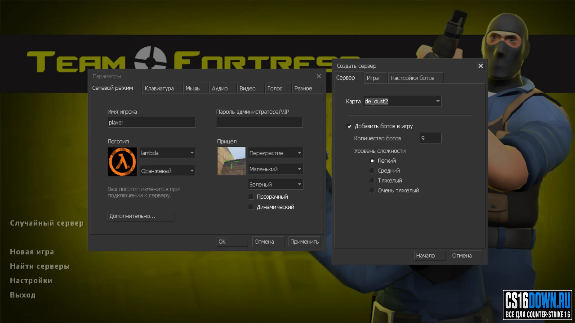 CS 1.6 TF2 #2