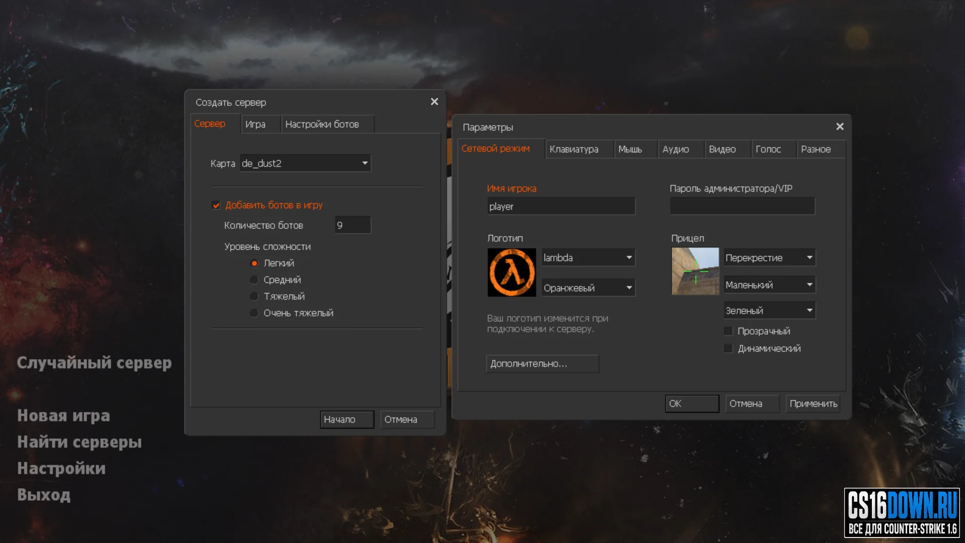 Сборка CS 1.6 от Virtus.pro #2