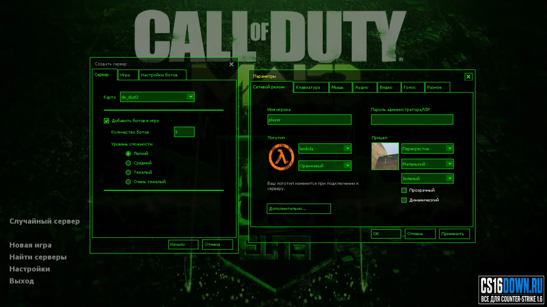 CS 1.6 Modern Warfare 3 #2