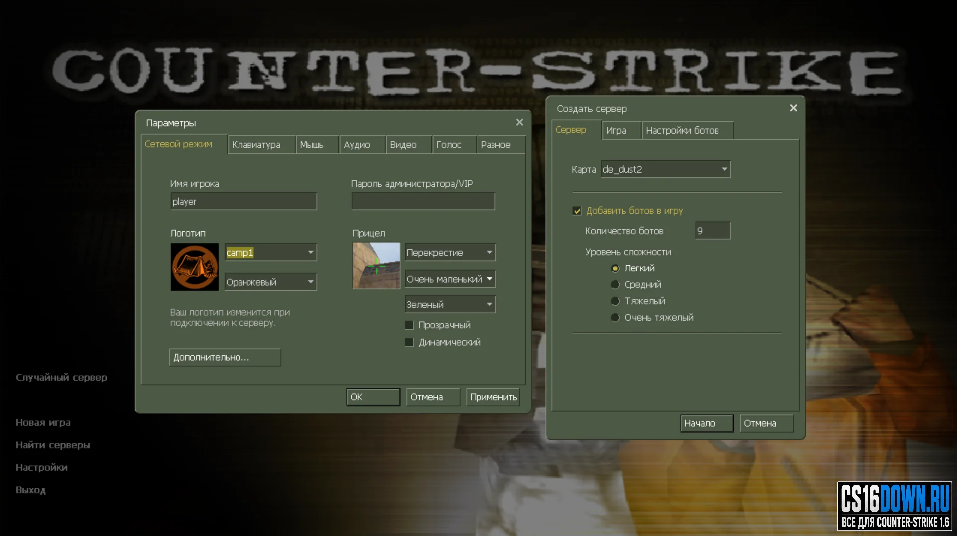 Counter-Strike 1.4 #2