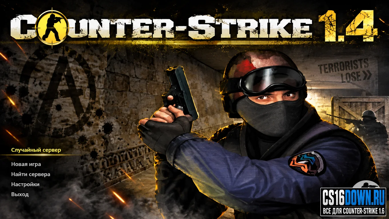 Counter-Strike 1.4 #1