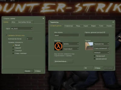 Counter-Strike 1.1 #2