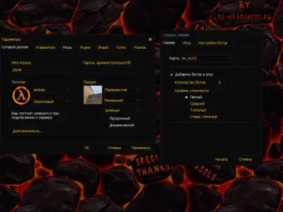 CS 1.6 «Лава» #2