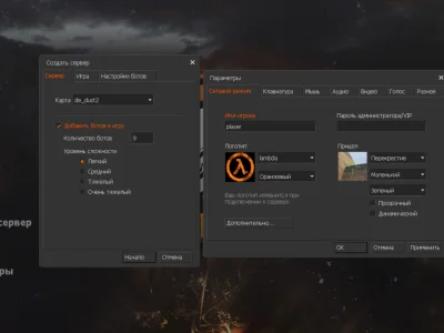 Сборка CS 1.6 от Virtus.pro #2