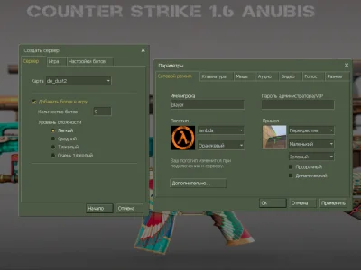 CS 1.6 Анубис #2