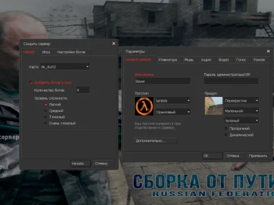 CS 1.6 от Путина #2