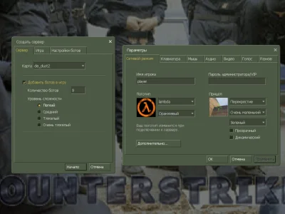 Counter-Strike 1.2 #2